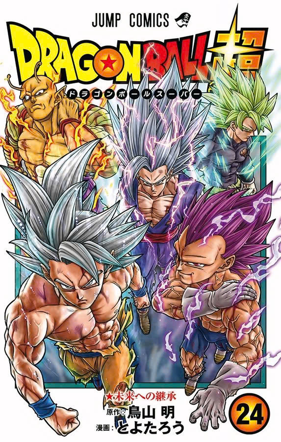 Dragon Ball